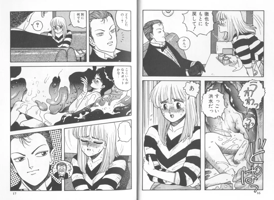 [Yui Toshiki] My Little Darling Fhentai - Page 8