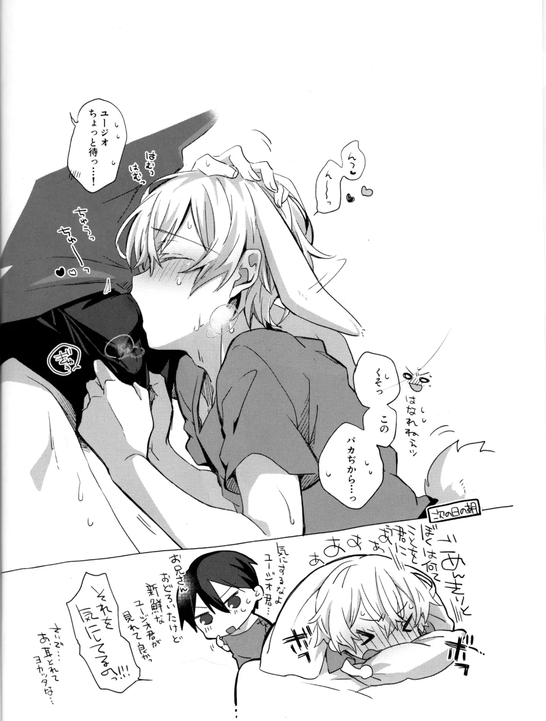 [Emu Emuo] Onaji Ondo de Fhentai - Page 15