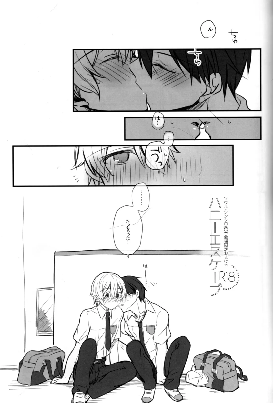 [Emu Emuo] Onaji Ondo de Fhentai - Page 16