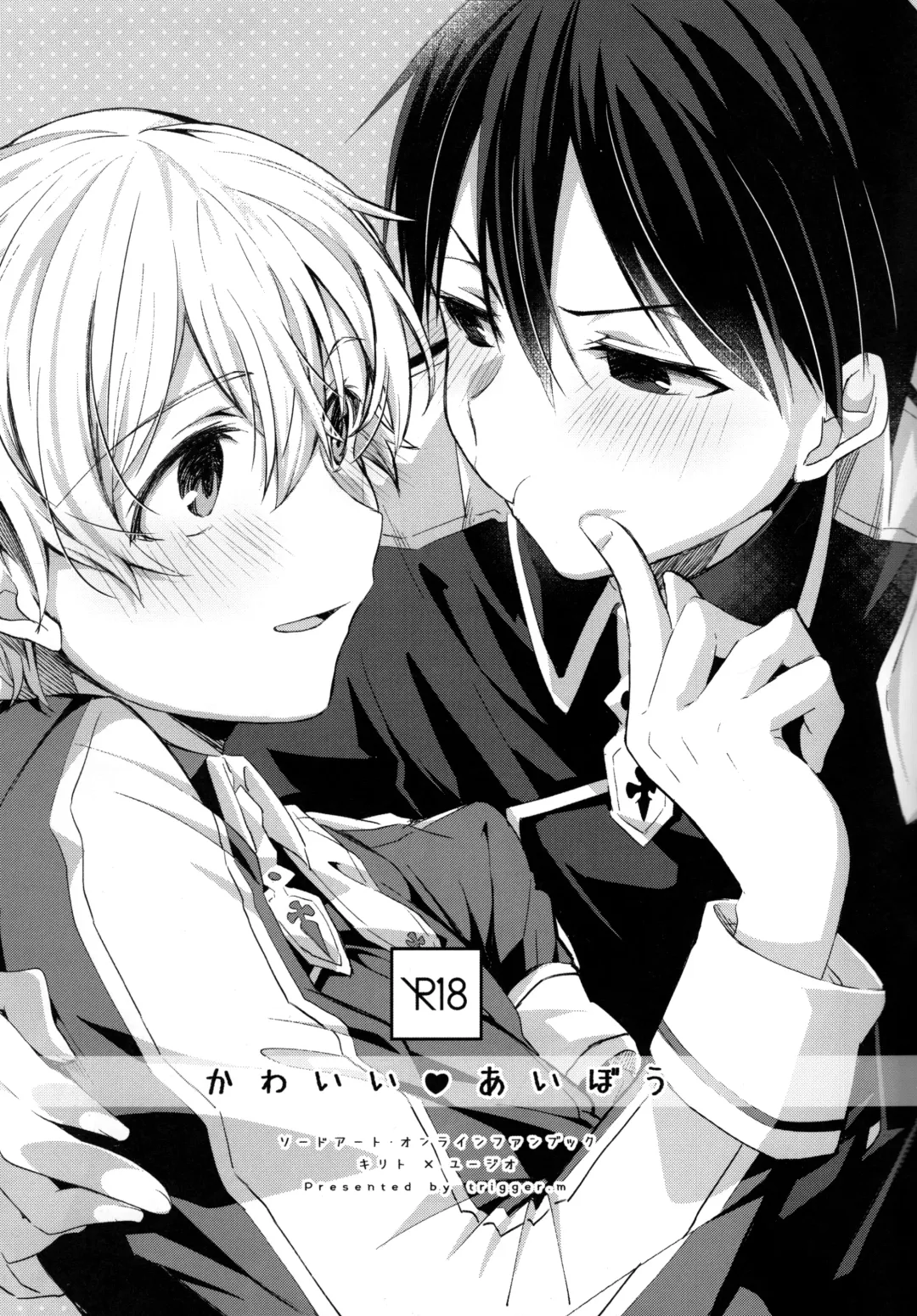 [Emu Emuo] Onaji Ondo de Fhentai - Page 2