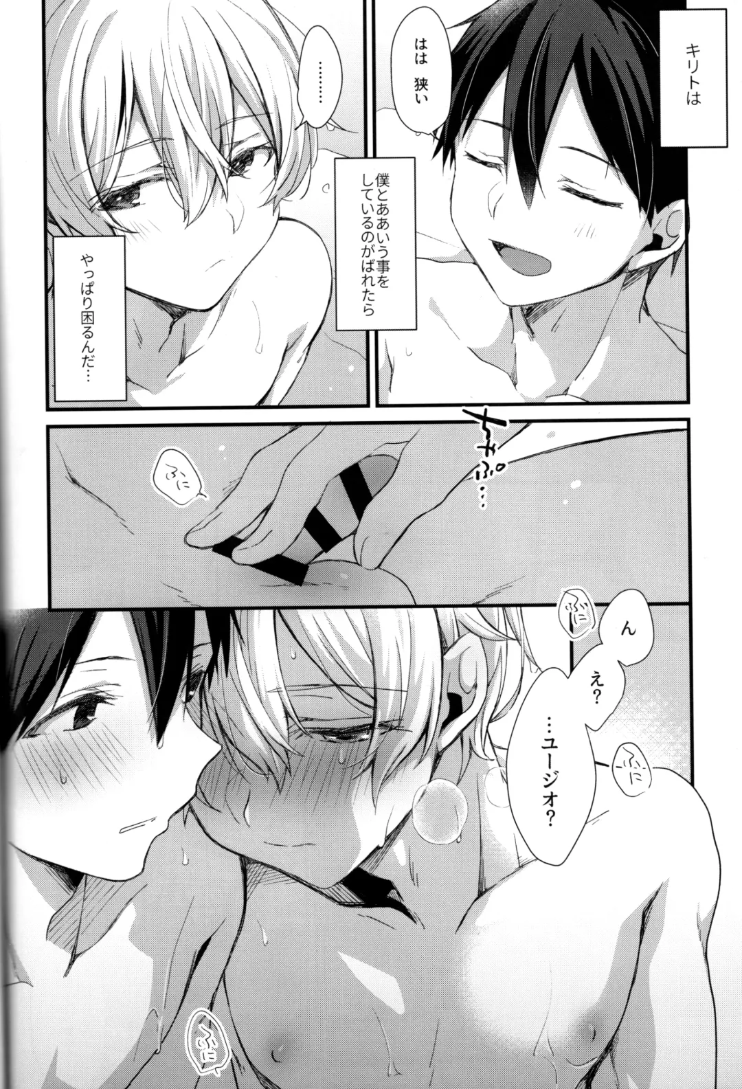 [Emu Emuo] Onaji Ondo de Fhentai - Page 32