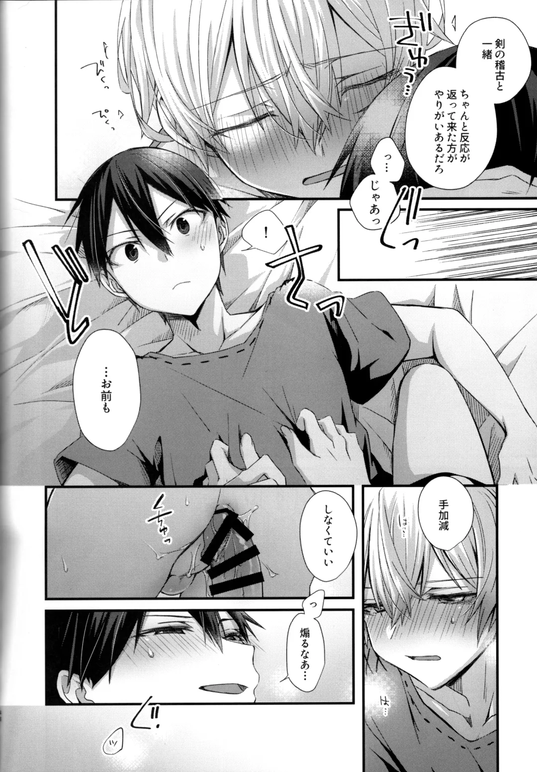 [Emu Emuo] Onaji Ondo de Fhentai - Page 45