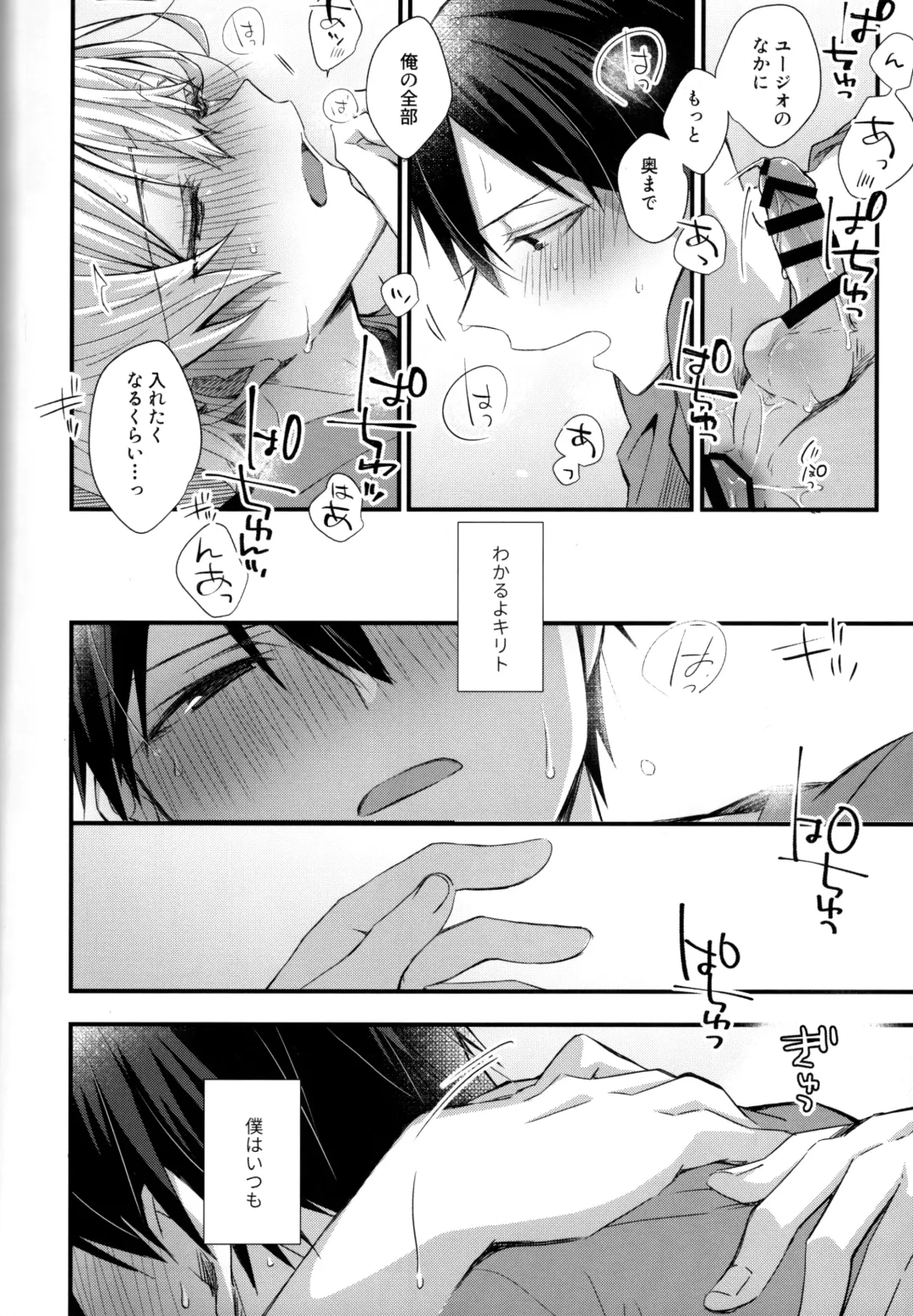 [Emu Emuo] Onaji Ondo de Fhentai - Page 47