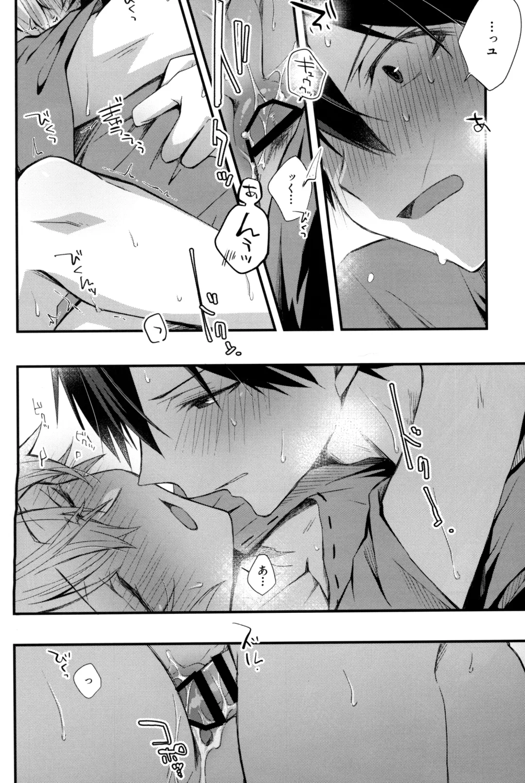 [Emu Emuo] Onaji Ondo de Fhentai - Page 49