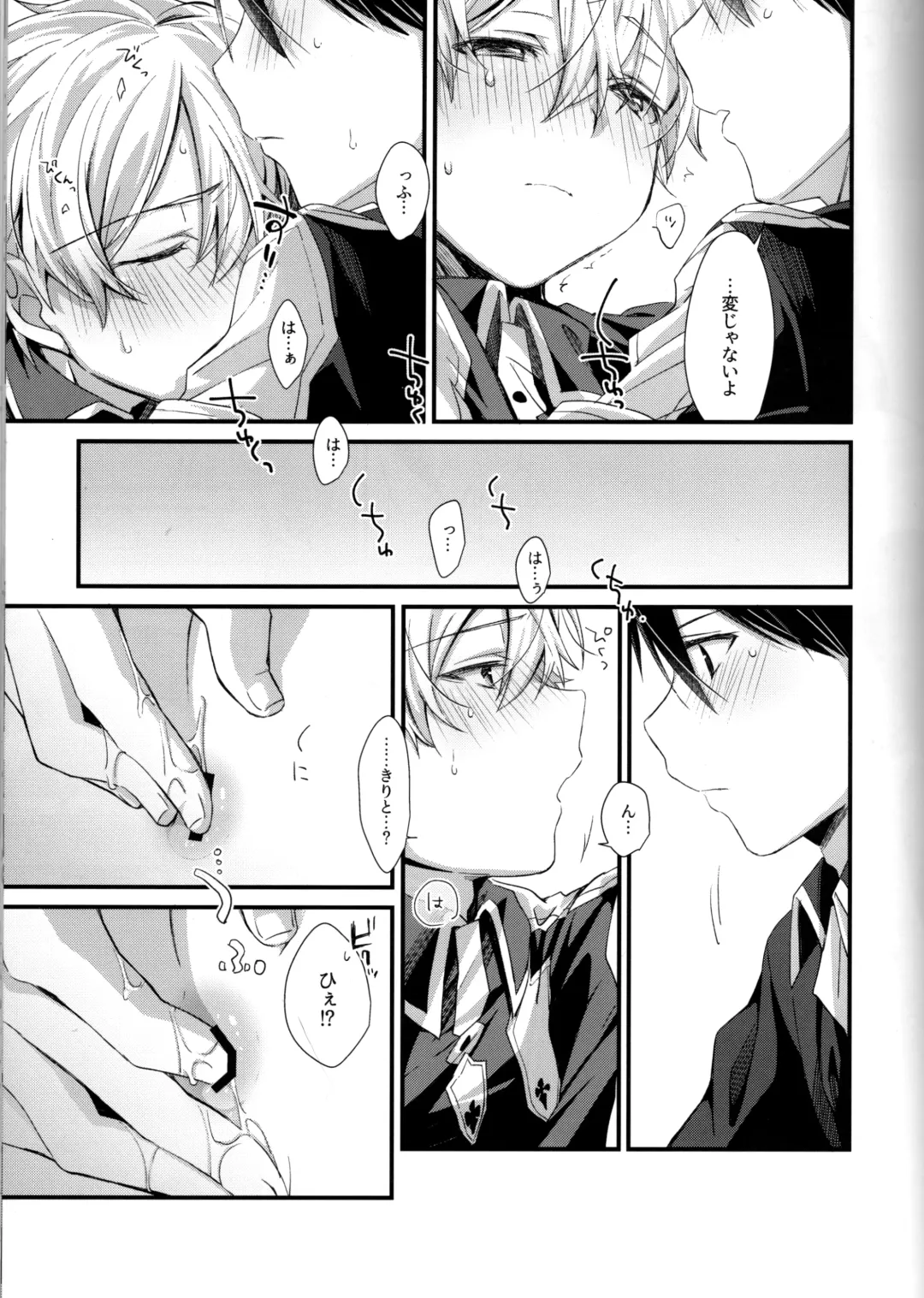 [Emu Emuo] Onaji Ondo de Fhentai - Page 8