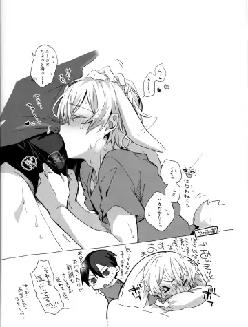 [Emu Emuo] Onaji Ondo de Fhentai - Page 15