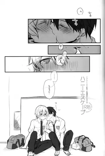 [Emu Emuo] Onaji Ondo de Fhentai - Page 16