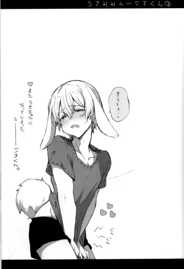 [Emu Emuo] Onaji Ondo de Fhentai - Page 24