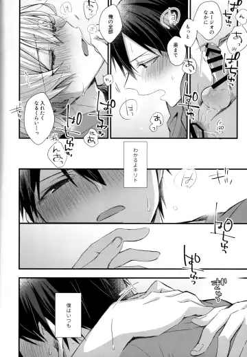 [Emu Emuo] Onaji Ondo de Fhentai - Page 47