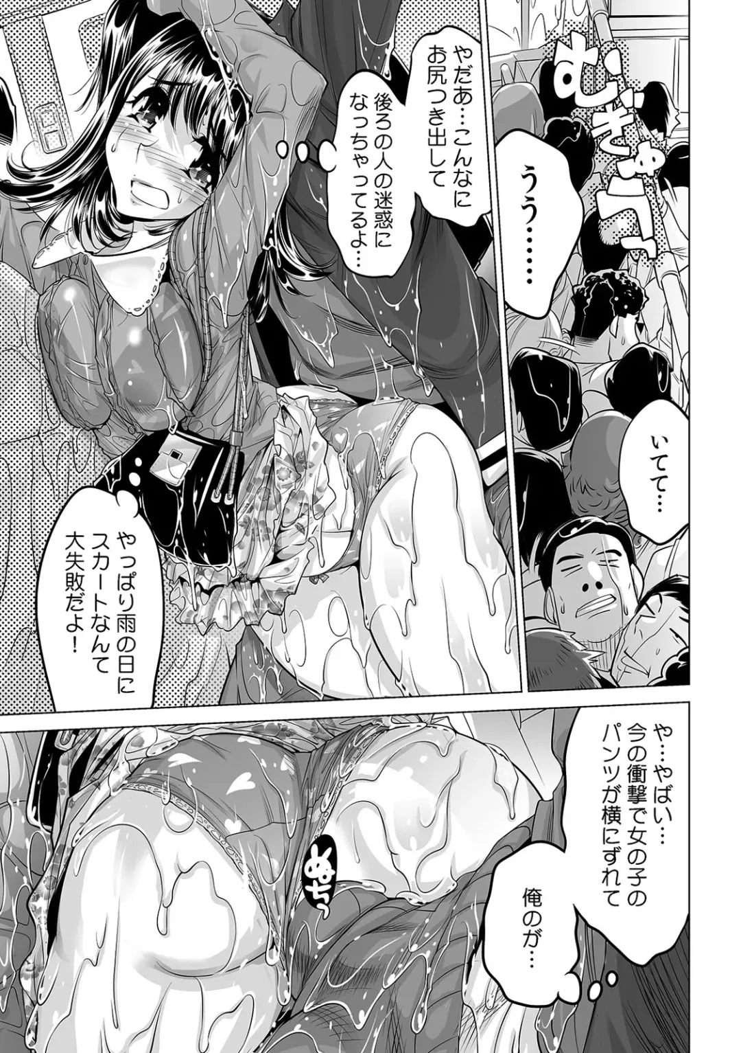 [Yonemochi Akihiko] Subette, koronde haitchau !? Moshimo sekaijū no mizu ga zenbu nurunuru ni nattara Fhentai.net - Page 12