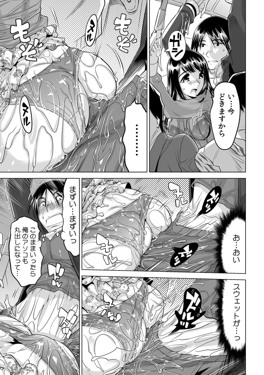 [Yonemochi Akihiko] Subette, koronde haitchau !? Moshimo sekaijū no mizu ga zenbu nurunuru ni nattara Fhentai.net - Page 14