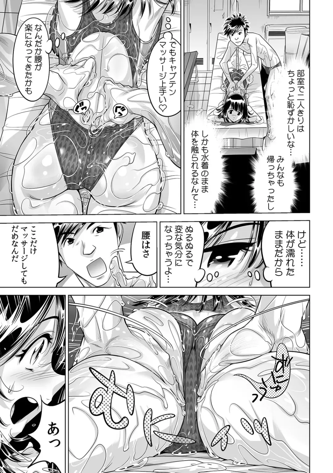 [Yonemochi Akihiko] Subette, koronde haitchau !? Moshimo sekaijū no mizu ga zenbu nurunuru ni nattara Fhentai.net - Page 26