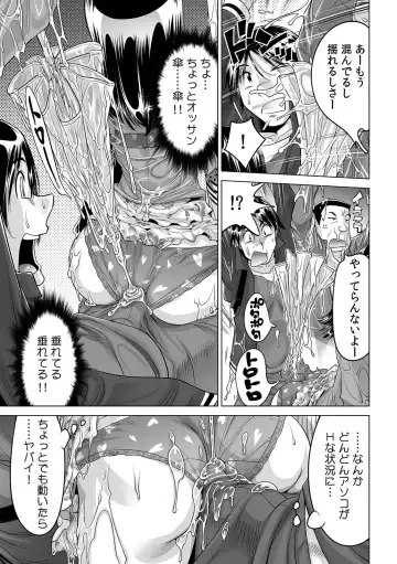 [Yonemochi Akihiko] Subette, koronde haitchau !? Moshimo sekaijū no mizu ga zenbu nurunuru ni nattara Fhentai.net - Page 10