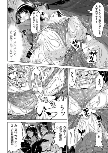 [Yonemochi Akihiko] Subette, koronde haitchau !? Moshimo sekaijū no mizu ga zenbu nurunuru ni nattara Fhentai.net - Page 15