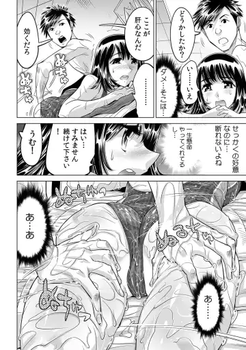 [Yonemochi Akihiko] Subette, koronde haitchau !? Moshimo sekaijū no mizu ga zenbu nurunuru ni nattara Fhentai.net - Page 27