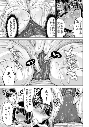 [Yonemochi Akihiko] Subette, koronde haitchau !? Moshimo sekaijū no mizu ga zenbu nurunuru ni nattara Fhentai.net - Page 28