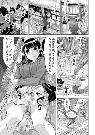 [Yonemochi Akihiko] Subette, koronde haitchau !? Moshimo sekaijū no mizu ga zenbu nurunuru ni nattara Fhentai.net - Page 4