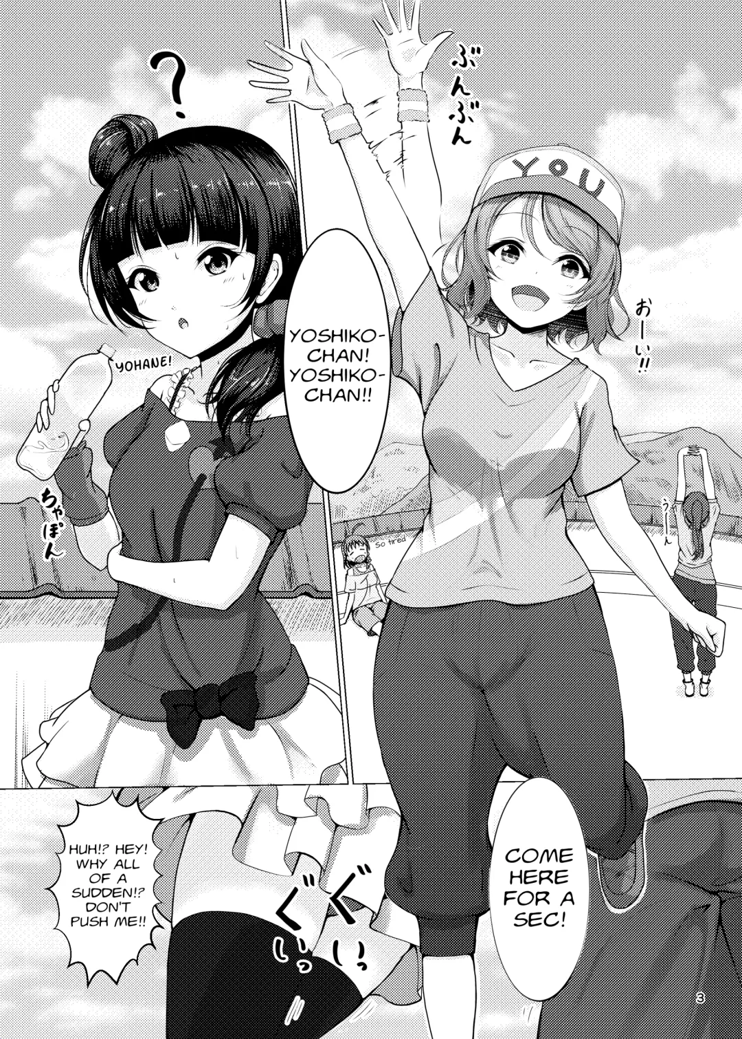[Amaki] Chinpo wa Doko ni? Kimi no Mata ni! Fhentai - Page 3