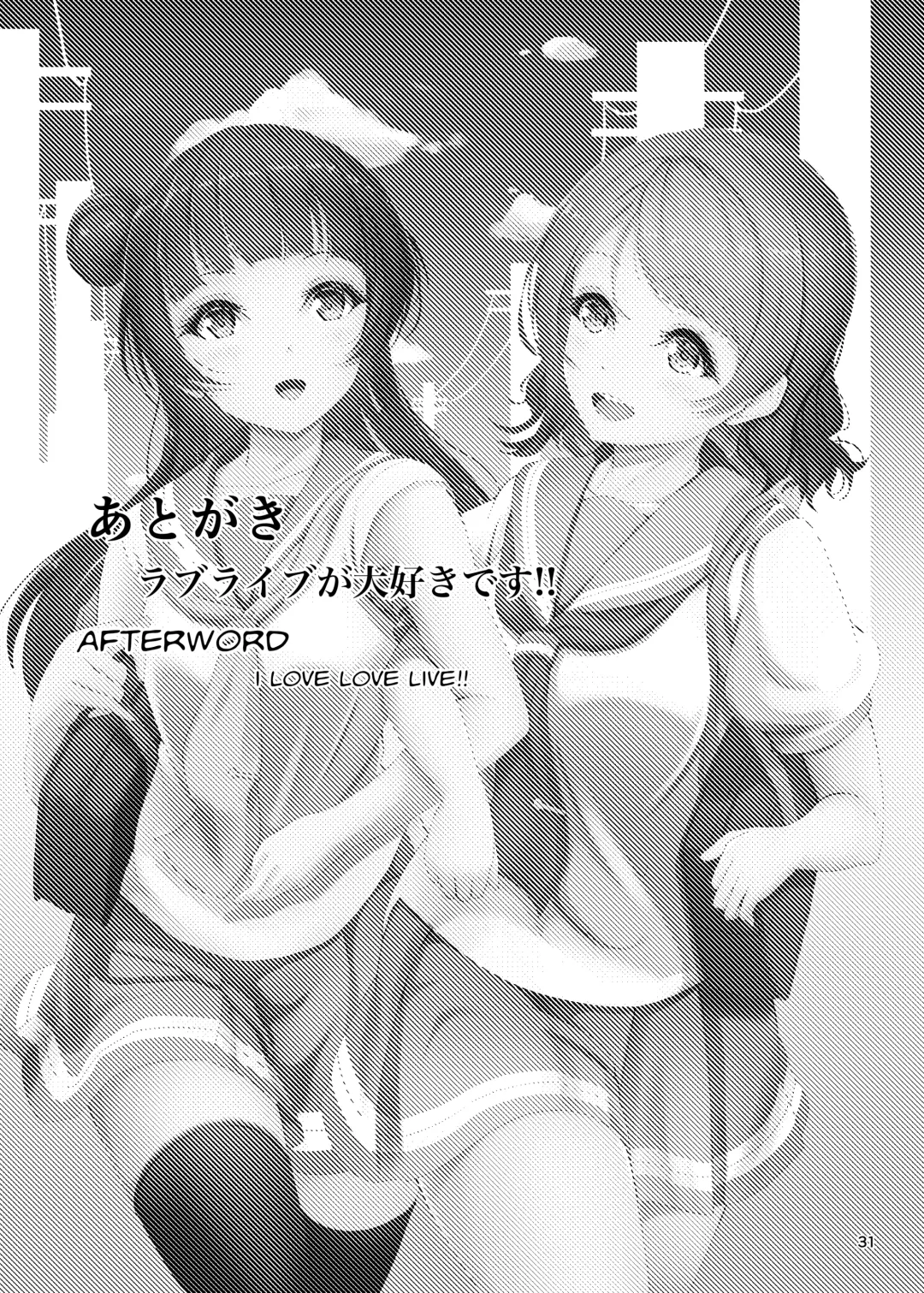 [Amaki] Chinpo wa Doko ni? Kimi no Mata ni! Fhentai - Page 31