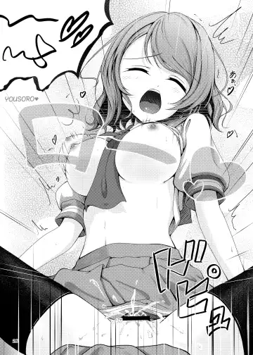 [Amaki] Chinpo wa Doko ni? Kimi no Mata ni! Fhentai - Page 26