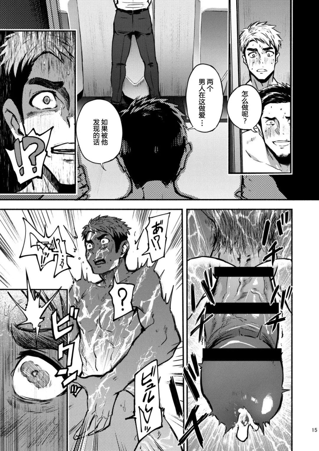 [Seiji] Hatten BLAST! 2 Fhentai - Page 14