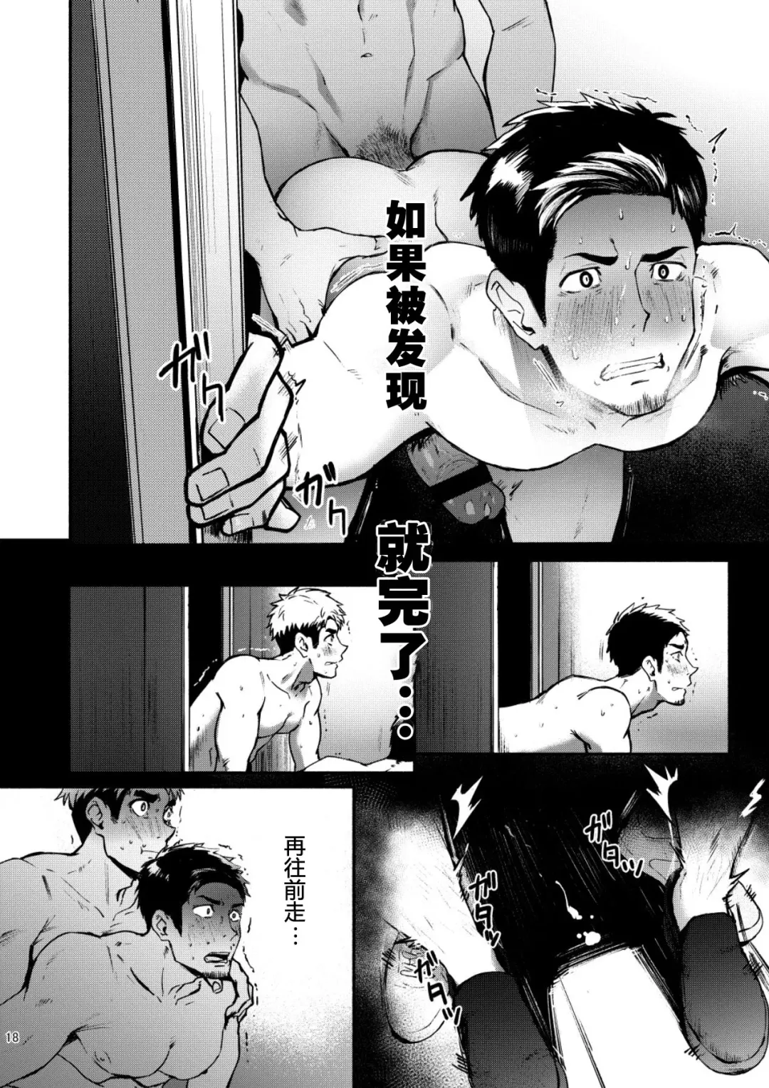 [Seiji] Hatten BLAST! 2 Fhentai - Page 17