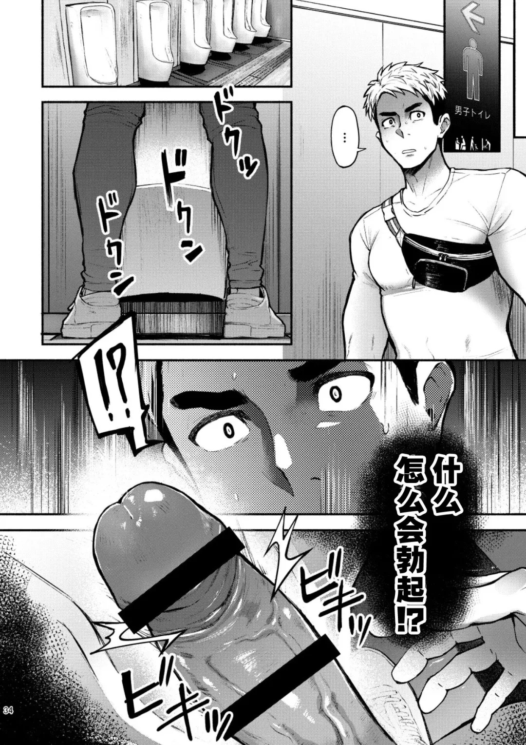 [Seiji] Hatten BLAST! 2 Fhentai - Page 33