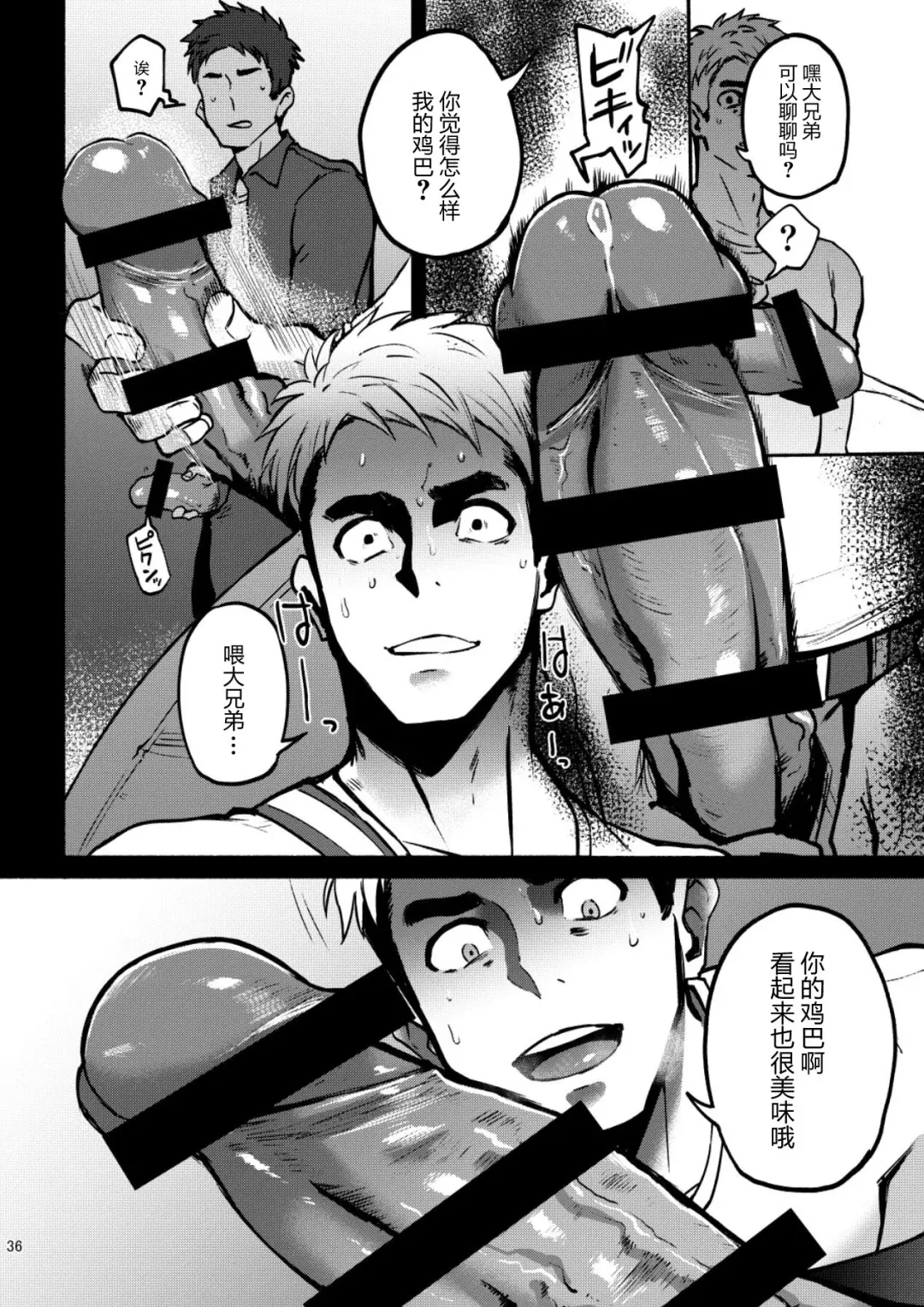 [Seiji] Hatten BLAST! 2 Fhentai - Page 35