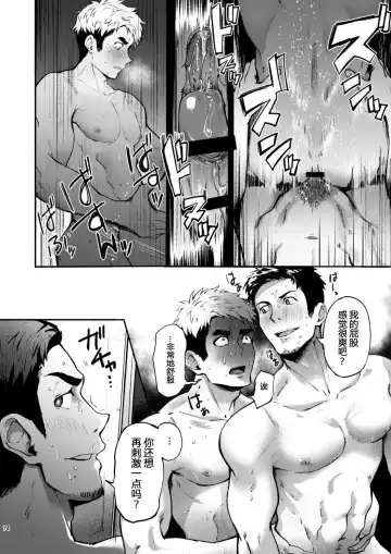 [Seiji] Hatten BLAST! 2 Fhentai - Page 13