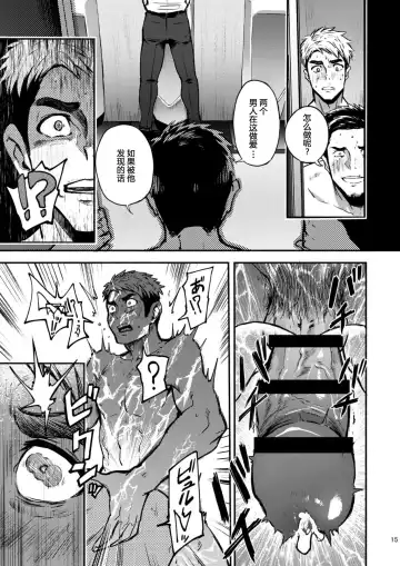 [Seiji] Hatten BLAST! 2 Fhentai - Page 14