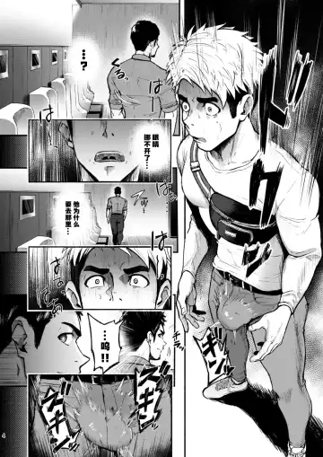 [Seiji] Hatten BLAST! 2 Fhentai - Page 3