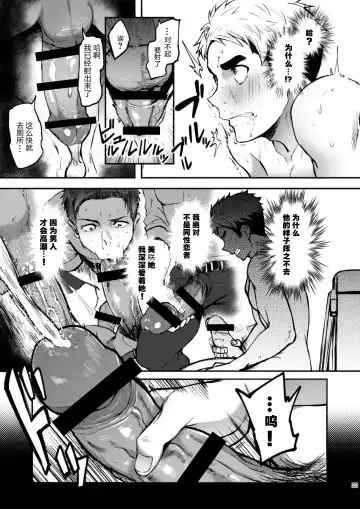 [Seiji] Hatten BLAST! 2 Fhentai - Page 32