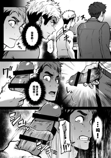 [Seiji] Hatten BLAST! 2 Fhentai - Page 34