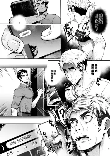 [Seiji] Hatten BLAST! 2 Fhentai - Page 4