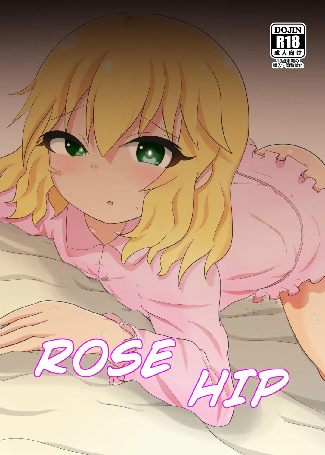 [Cancer] Rose Hip Fhentai - Page 1