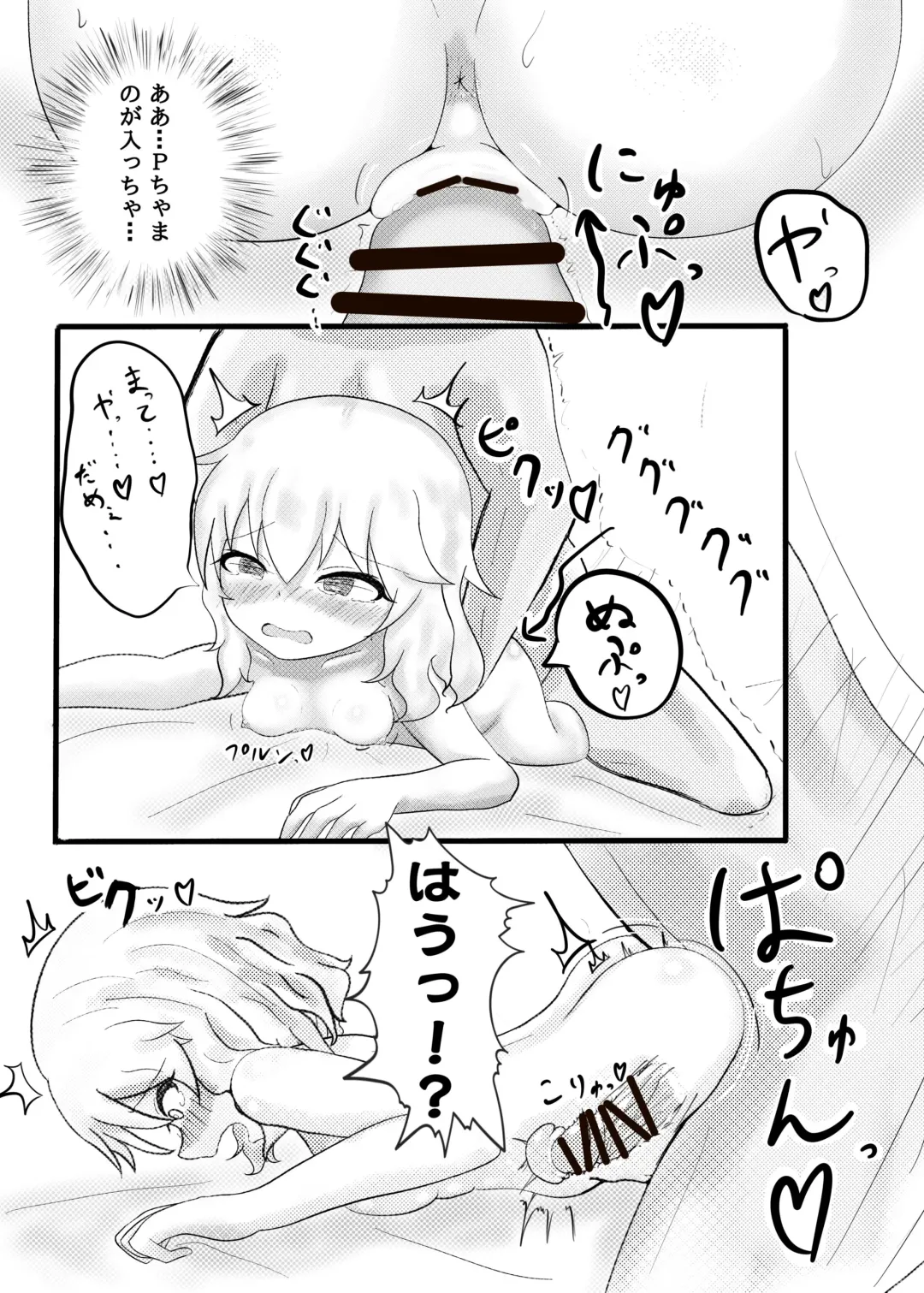 [Cancer] Rose Hip Fhentai - Page 11