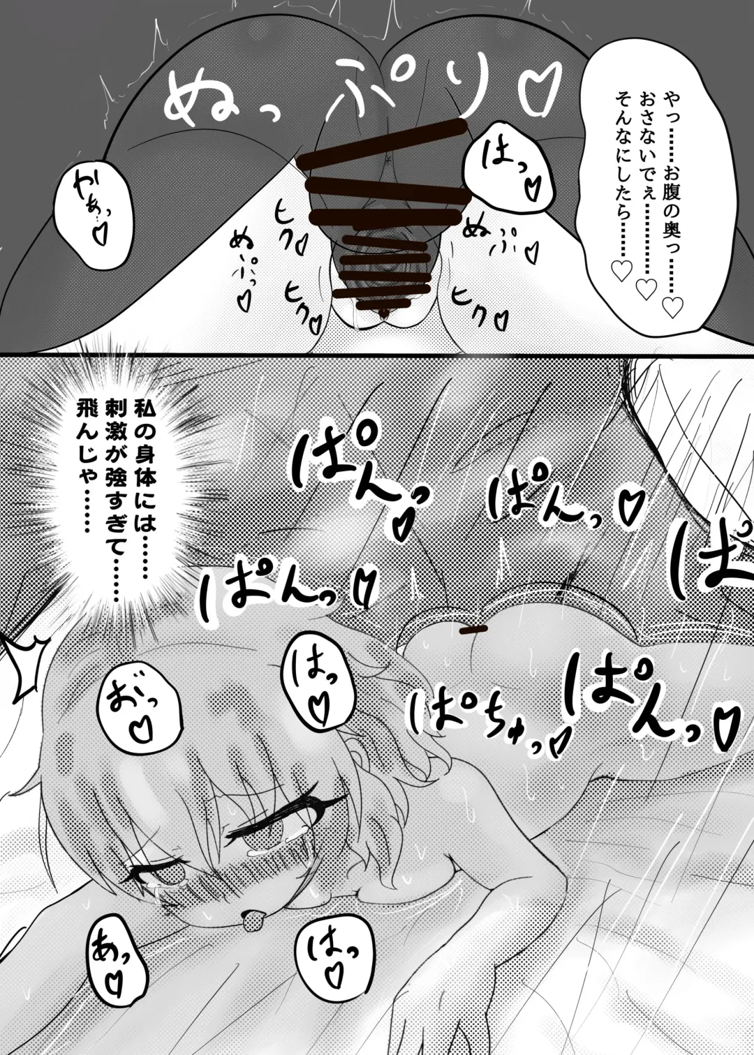 [Cancer] Rose Hip Fhentai - Page 12