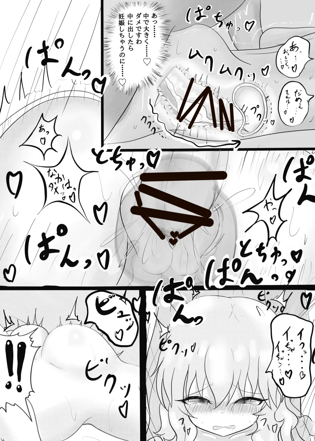 [Cancer] Rose Hip Fhentai - Page 15