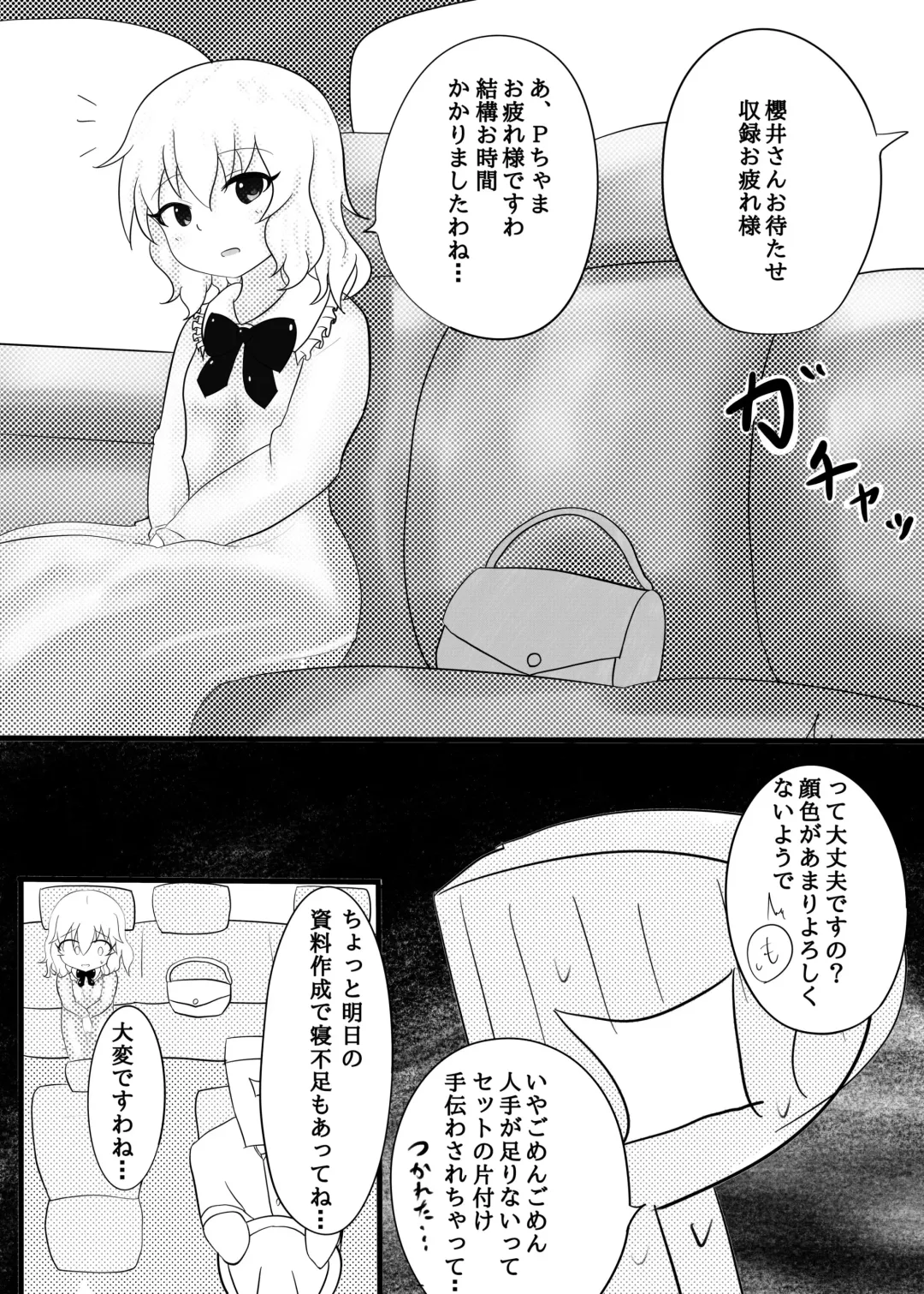 [Cancer] Rose Hip Fhentai - Page 3