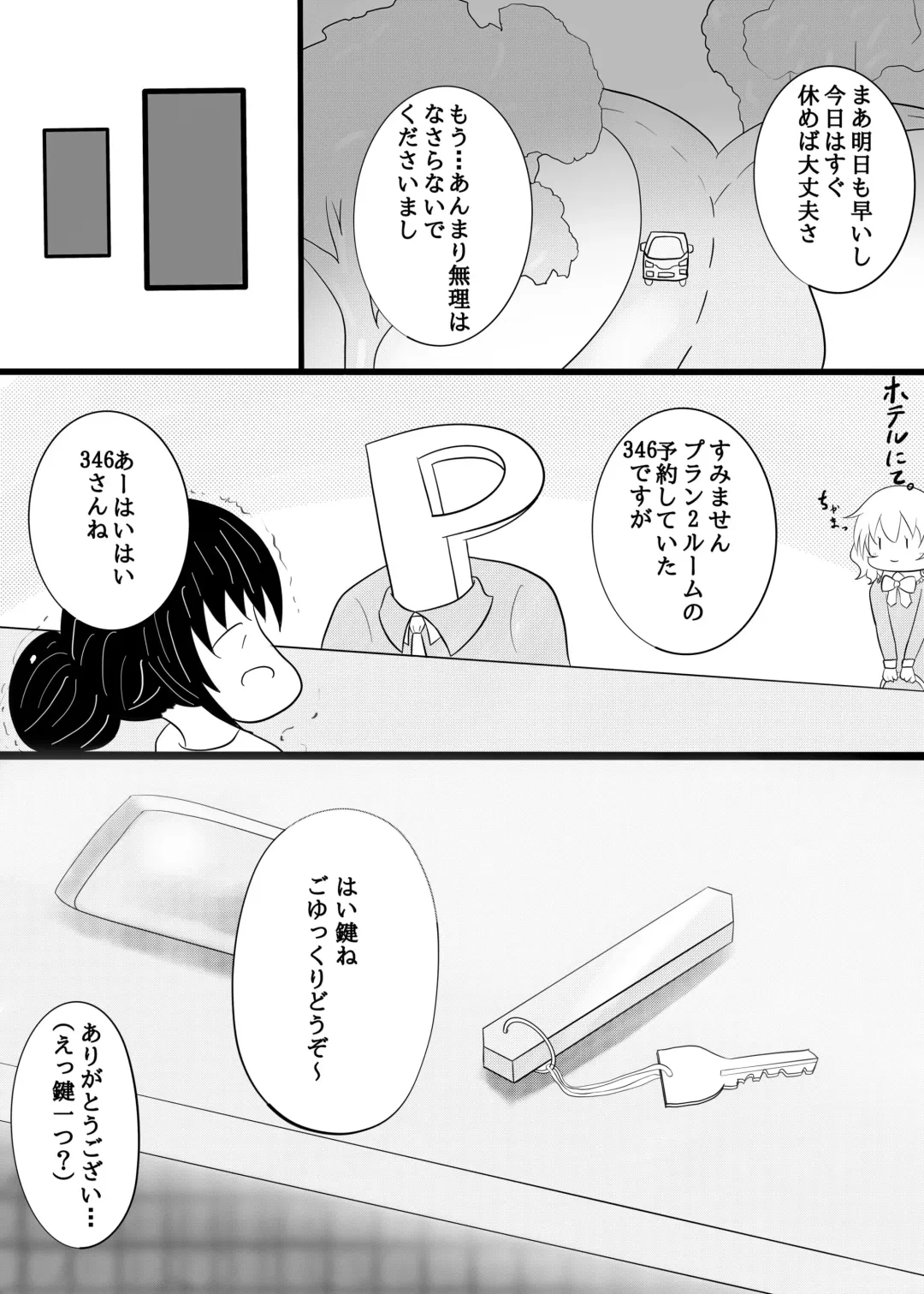 [Cancer] Rose Hip Fhentai - Page 4