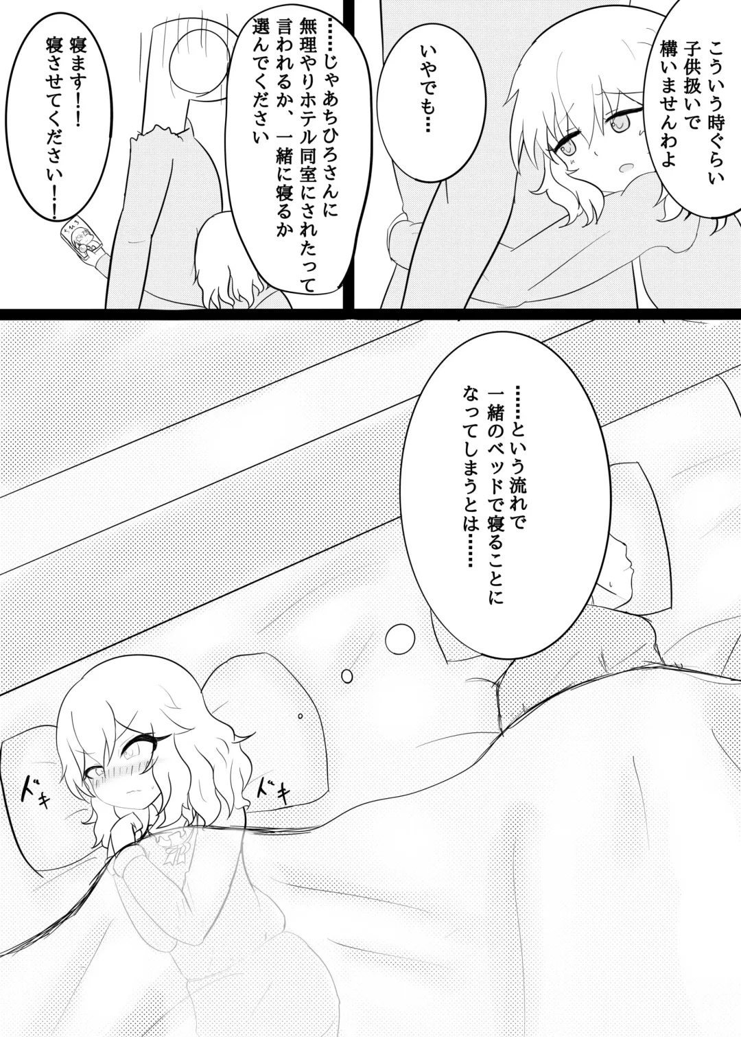 [Cancer] Rose Hip Fhentai - Page 6