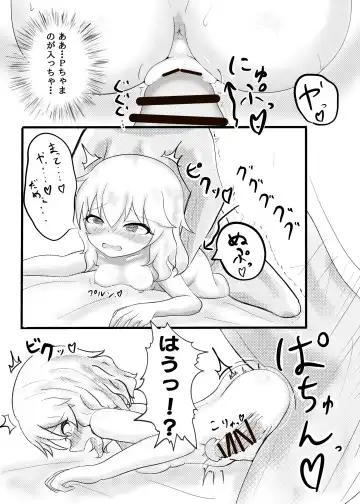 [Cancer] Rose Hip Fhentai - Page 11