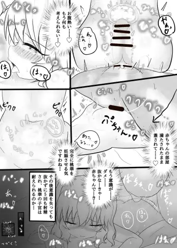 [Cancer] Rose Hip Fhentai - Page 17