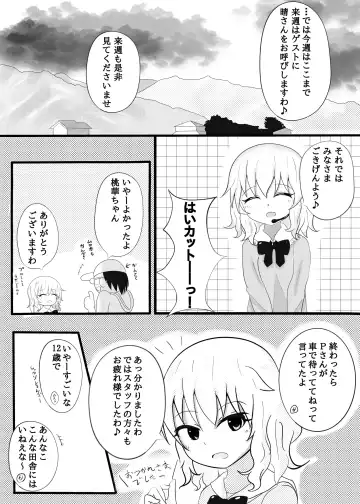 [Cancer] Rose Hip Fhentai - Page 2