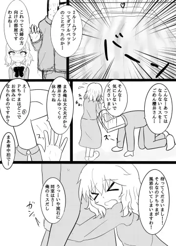 [Cancer] Rose Hip Fhentai - Page 5