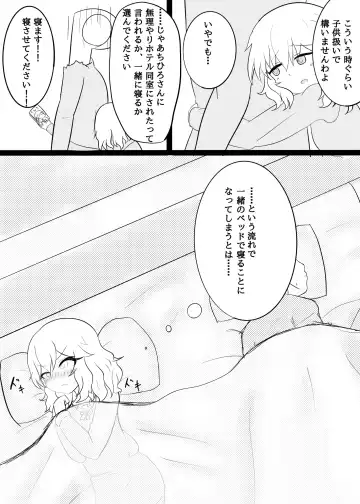 [Cancer] Rose Hip Fhentai - Page 6