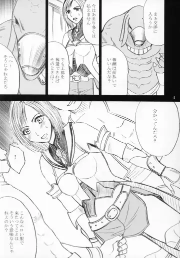 [Crimson] Revenge or Freedom Fhentai - Page 5