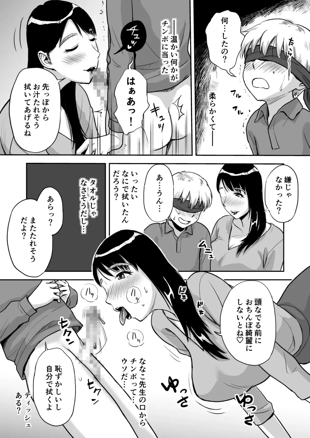 [Tadano Kushami] Hitozuma Sensei wa Pakopako Shitai! Doyou Hiruma no Pianoressun-chuu Ika-shuu Ochinpo Uttori Shabushabu Fhentai - Page 11