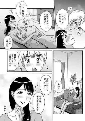 [Tadano Kushami] Hitozuma Sensei wa Pakopako Shitai! Doyou Hiruma no Pianoressun-chuu Ika-shuu Ochinpo Uttori Shabushabu Fhentai - Page 30