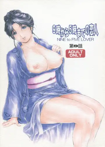 [Narita Kyousha] 9-Ji Kara 5-ji Made no Koibito Dai 9 wa - Nine to Five Lover - Fhentai
